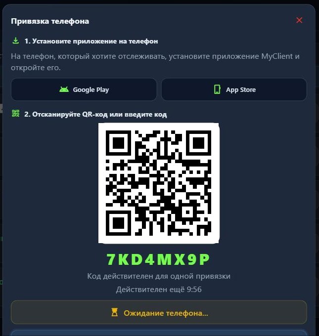 Привязка телефона по QR-коду